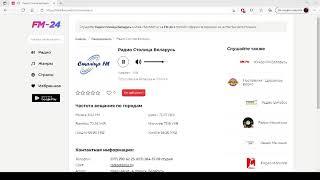 Радио Столица Беларусь – слушать онлайн бесплатно