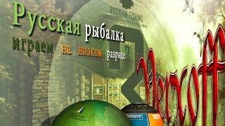 Турнир МК Максимальное количество База Майгунна Русская рыбалка 3.7.4