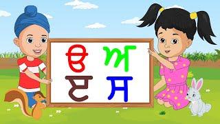 Uda Ada With Noor and Fateh | Baby Punjabi Rhymes | 35 Akhar of Punjabi Alphabet For Kids