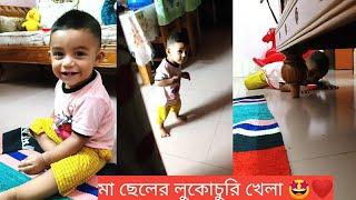 রিহানবাবু মায়ের সাথে লুকোচুরি খেলছে সন্তানদের প্রথম বন্ধু ও খেলার সাথী হলো মা ️ Baby Mom Comedy