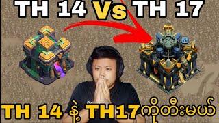 TH 14 နဲ့TH17 ကို တီးလို့အကောင်းဆုံး Attack (Clash of Clans)