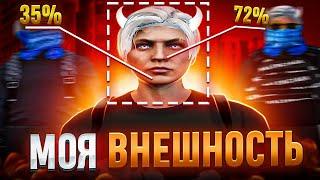 САМАЯ ЛУЧШАЯ ВНЕШНОСТЬ ПЕРСОНАЖА В GTA 5 RP | GTA 5 RP RAINBOW | PROMO : OBITO