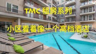 过了河就是医学中心/都可以走路上下班了/TMC高档豪华酒店式公寓