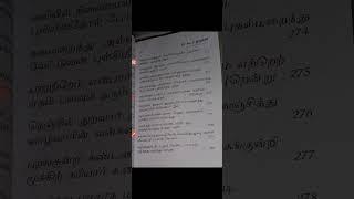 thirukural kuudaolukkam