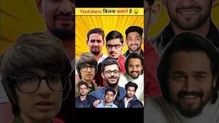 आपके फेवरेट Youtubers कितना कमाते है? Income of India's Top 10 Youtubers #shorts