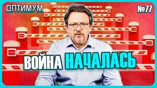 Как на Беларусь повлияют пошлины США. Почему цены далеко не отпустили. Оптимум № 77