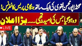 LIVE | Ali Amin Gandapur and Mohsin Naqvi's Press Conference