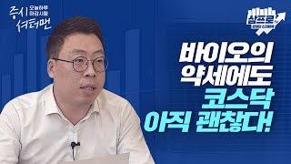 코스피·코스닥 동반 하락에도 중국 관련주는 강세 f.김현겸 과장