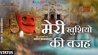 मेरी खुशियो की वजह मेरे दादा || Nakoda bheru ji new & latest Status, bhajan || Kishan goyal | song