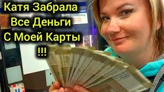 Все Деньги с Карты Сняла и Отдала Кате! @CatrindeMoore Морджим, кафе Plant