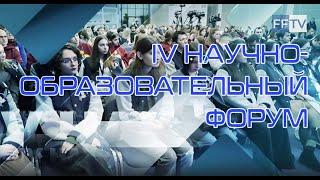 IV научно-образовательный медицинский форум «МЕДИЦИНА МОЛОДАЯ» 4 декабря 2024 г.