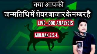शेयर बाजार के लिए कौन से नंबर अच्छे होते है l Deep Search 6 is live!
