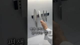 칼을 평생 공짜로 갈아준다고..?