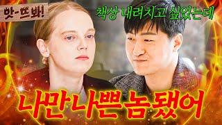 앗! ＂미쳤어요...?＂ 이혼 의사 200% 욕먹는 남편을 감싼 아내에게 돌아온 건 네 탓?!｜이혼숙려캠프｜JTBC 241220 방송