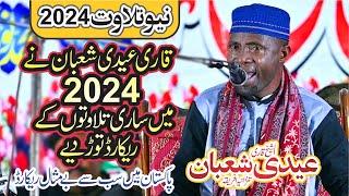 EIDI SHABAN MANAWALA | African Qari Eidi Shaban Tanzania 2024 | New Tilawat 2024 #eidishaban