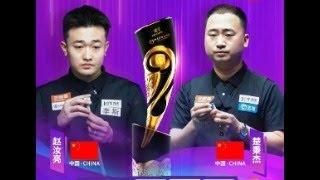 LIVE：2024 JOY Heyball Masters Bayannur Station Super tour 乔氏大师赛超级分站赛巴彦淖尔站 决赛 赵汝亮VS楚秉杰