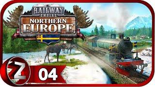 Railway Empire: Northern Europe DLC  Новые локомотивы и долгожданный рост  Прохождение #4
