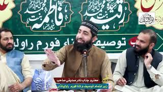 Manqabat Hazrat Ali RA|| Nadir Siddiqi|| Mushaira April 2023