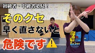 【卓球】今すぐ直したい‼︎フォアハンドの危険なクセ！