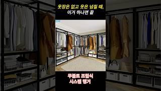 무볼트 조립식 시스템 행거