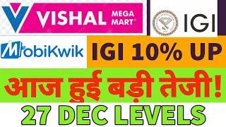 IGI Share up 10%igi share priceVishal Mega Mart share pricemobikwik share priceBig BreakoutDeal