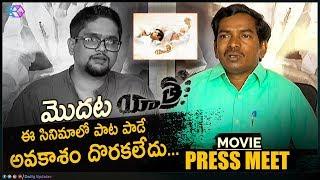 Yatra Movie Music Director K Krishna Kumar And Singer Penchal Das Press Meet || Daily Updates