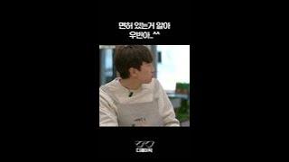 광수는 억울해 (ft.김우빈)