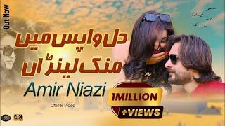 Dill Wapis Main Mang Lainran | Aamir Niazi | Official Eid Song 2024 | Aamir Niazi Official