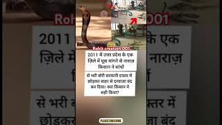 Rohit creation 001#motivation #treanding #viralvideo #civilservicemotivation
