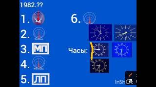 СССР 1929-1991