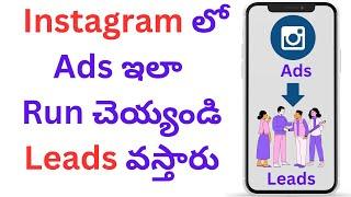 How to run Instagram Ads for Leads In Telugu || Digital Money Maker