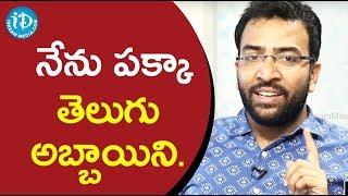 నేను పక్కా తెలుగు అబ్బాయిని. - Gowtham Bharadwaj || Talking Movies With iDream