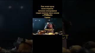 ЛОООООООООООООООООООООООООР #лор #minecraft #мем #майншилд4 #shorts