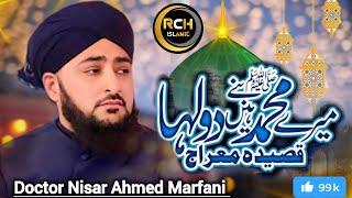 Dr. Nisar Ahmed Marfani | Shab e Meraj New Naat 2025  | Mere Muhammad Pyare Bane Hain Dulha