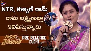 Vijayashanti Superb Speech | Arjun Son Of Vyjayanthi Pre Release Event | NTR | Kalyan Ram | TFN