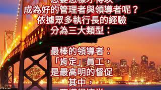 簡單管理思維 適應邊做邊學—手機微電影製作 企業醫生陳文鵬