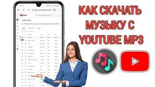 วิธีดาวน์โหลดเพลงจาก YouTube เป็น MP3 (2024) | ดาวน์โหลดเพลงจาก YouTube เป็น MP3