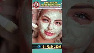 How to get Flawless glowing skin ! Sarans Hospitals