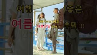 지금 사면 뽕 뽑는 여름샌들 추천! KEEN newport h2 (+오프라인매장정보)