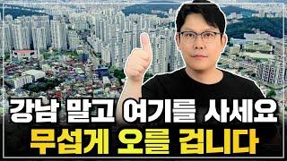  아직 오르지 않은 서울 아파트 이렇게 찾으세요