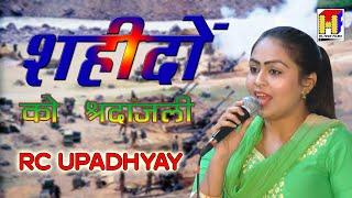 Desh Bhakti Ragni | RC Upadhyay | Popular Haryanvi Ragni | Shakurbasti Delhi | Hi Tech Films