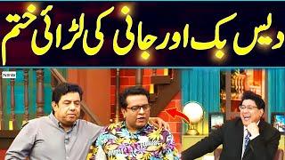 Sajjad Jani Ki Larai Khatam | Naseem Vicky | DaisBook With Junaid Saleem | GNN