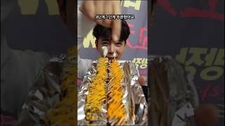 우리집은 많이 매워요! 안산 4단계 매운 닭꼬치