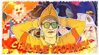 (SS14) | Стальные Срочники | Нейро-Клип | Engineer Song