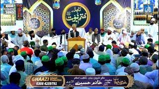 Mehfil Hazrat Ameer Hamza 2023 - Awan Town - Ghaazi Islamic Production 03084259791