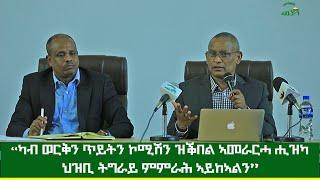 "ኣይተዓደልናን እምበር ልዕሊ 3000 ዓመት መንግስቲ ዝሃነፀ ወናኒ ታሪኽን ስልጣነን ዝኾነ ህዝቢ መንግስቲ ክስእን ኣይግባእን"