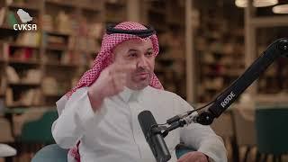 بودكاست كيف تسوق نفسك الى سوق العمل_المدرب/محمد القنيني Mohammed ALQunini