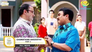 CHAMATKARI ANGOOTHI! | FULL MOVIE I PART 2 I FULL MOVIE I Taarak Mehta Ka Ooltah Chashmah