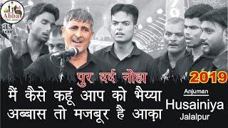 Abbas To Majboor Hai Aaqa | Husainia Jafrabad | Juloos-e-Doosri 3 Moharram 1441/2019 Jafrabad