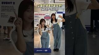 김켈리 포토이즘 오늘부터 시작~! (프레임 찾는법!) #shorts
